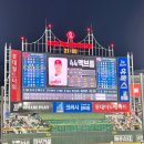 세븐짐 3호점 | 부산사직야구장 - 3루 내야필드석 323블럭 직관 후기 (티켓 예매 방법 및 꿀팁 / 사직구장 먹거리...