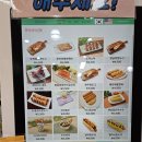동해LPG 충전소 | 영동고속도로 : 횡성휴게소(인천방향) 푸드코트 간식