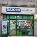 씨유 오산시티자이점 | 역대급 최저가 도전! 다이클로 X [오산시티자이1차점] 단독 공동구매 오픈 🚀