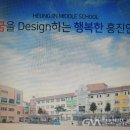 흥진중학교 이미지