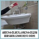 중흥리버티3단지 이미지