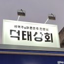 [광주송정리] 삼대천왕에 나왔던 서울곱창과 송정역시장 투어&#39;ㅁ&#39;