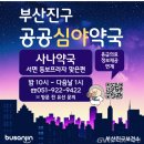 부산진약국 이미지