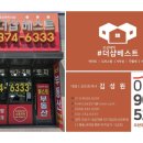 베스트더샵공인중개사사무소 이미지