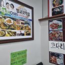 벌교꼬막사계냉면집 | 중랑역 맛집 벌교꼬막 코다리전문 벌교꼬막집