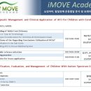 아이무브센터 이미지