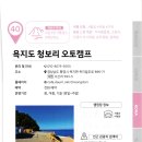 수승대 오토캠핑장 티스토리