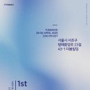 [PR&#39;s] 피알봄 X 피알즈 기업연계 PT&amp;시상식 후기 250429