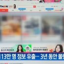 KT 정보 유출 피해 서비스 조회 시작 이미지