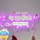마니에젤라또