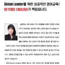 비욘드어학원 - 달서구 이곡공원로 32 | 비욘드어학원