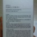 아모레리리코스퍼시픽 | [아모레퍼시픽] 리리코스 마린플러스 미네랄 토너 후기~