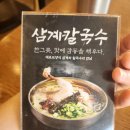 현풍닭칼국수김천 - 김천시 대학로 107 | 현풍닭칼국수김천
