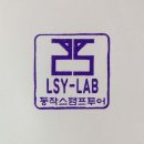 엘에스와이랩