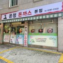 세븐돈가스 | [일상] 세븐일레븐 도시락 디진다돈까스 후기 (편의점 매운 음식)