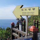 독도펜션 이미지