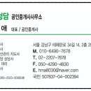 충주푸르지오공인중개사사무소 이미지