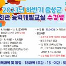 음성군여성회관 이미지