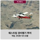 엘티이투어