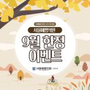 서울예쁨의원 이미지