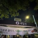 세븐일레븐 여의서울점 | 더현대서울 베즐리 먹고 여의도한강공원 돗자리대여 / 배달존2 위치, 엽떡/교촌치킨/한강라면 후기