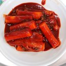 빨간떡볶이 - 시흥시 | 빨간떡볶이