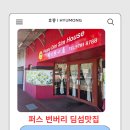 등불농장 | ​[호주 워홀 일기] 번버리에서 만난 정겨운 맛, 해피 딤섬 하우스 방문 후기