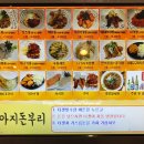 아지돈부리 네이버블로그