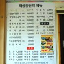 천뚱 농장 | 감악산 출렁다리 파주적성 한우마을 부모님 모시고 gogo