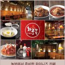 놀부반점 - 이천시 서동대로8975번길 33-25 | 놀부반점