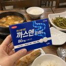 건강한생활약국 | 까스앤프리 복부팽만가스 제거 효과와 복용법, 약국에서 구매한 솔직 후기