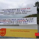 경주알뜰주유소 이미지