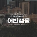 서울장수(주) - 16404 | 서울장수(주)