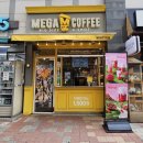 메가커피배곧