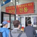 시장국밥