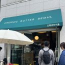 바삭떡볶이 | 서울 양재역 브런치 카페 <초록버터서울 양재> 비건 바삭떡볶이 후기| 내돈내산 후기