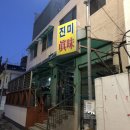 진미식당 네이버블로그