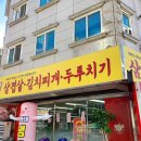 수찌개&삼겹살