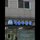 채움공인중개사사무소 | [신림동 월세] 채움부동산공인중개사사무소 신림동 월세의 신뢰성