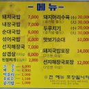 가마솥우가네국밥