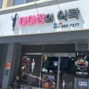 칠성로2길-1 이미지