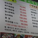 덕유산 전주일미식당 이미지