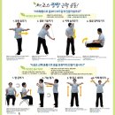 100세시대 건강체조 이미지