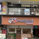 정대감충무김밥창원대방점