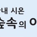 시온환경 이미지