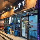 콩두 선유도점 이미지