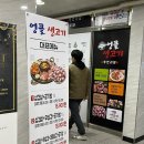 엉클생고기 | 세종 보람동 무한리필 고기집 엉클생고기