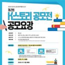 K스토리