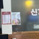 신객잔우육면 | 신림9동 고시촌 맛집 신객잔우육면 대학동 오픈후기