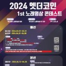 엣더코인노래연습장 이미지